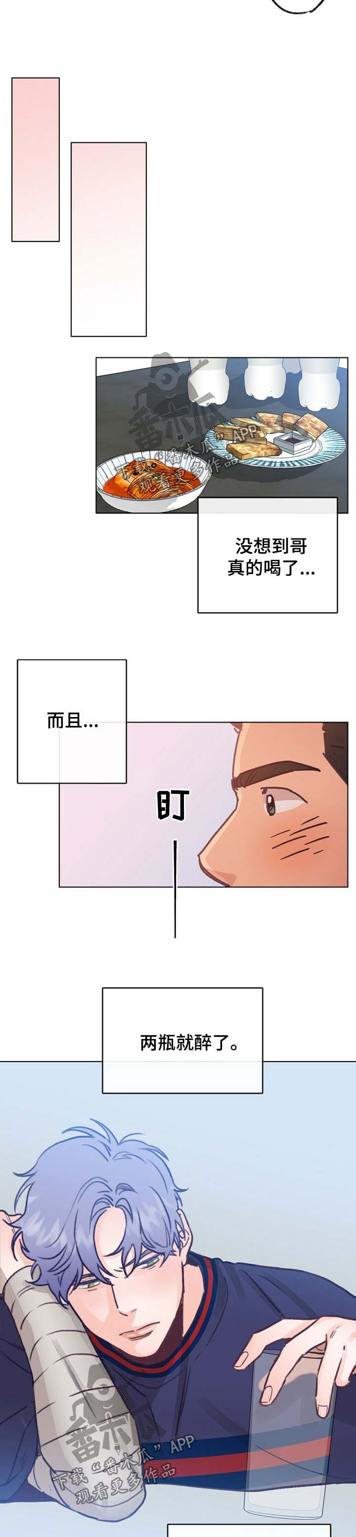 《乡野旋律》漫画最新章节第40章：有男朋友免费下拉式在线观看章节第【6】张图片