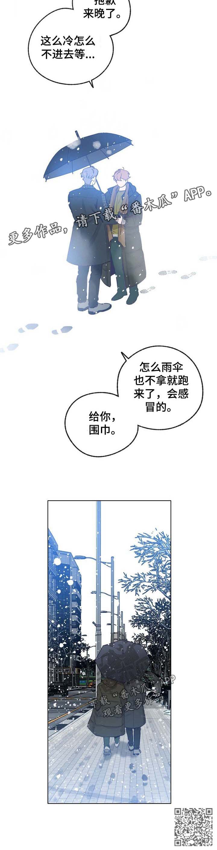 《乡野旋律》漫画最新章节第43章：两人的感情免费下拉式在线观看章节第【1】张图片