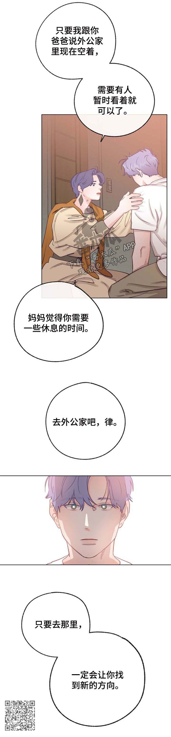 《乡野旋律》漫画最新章节第44章：新的方向免费下拉式在线观看章节第【1】张图片