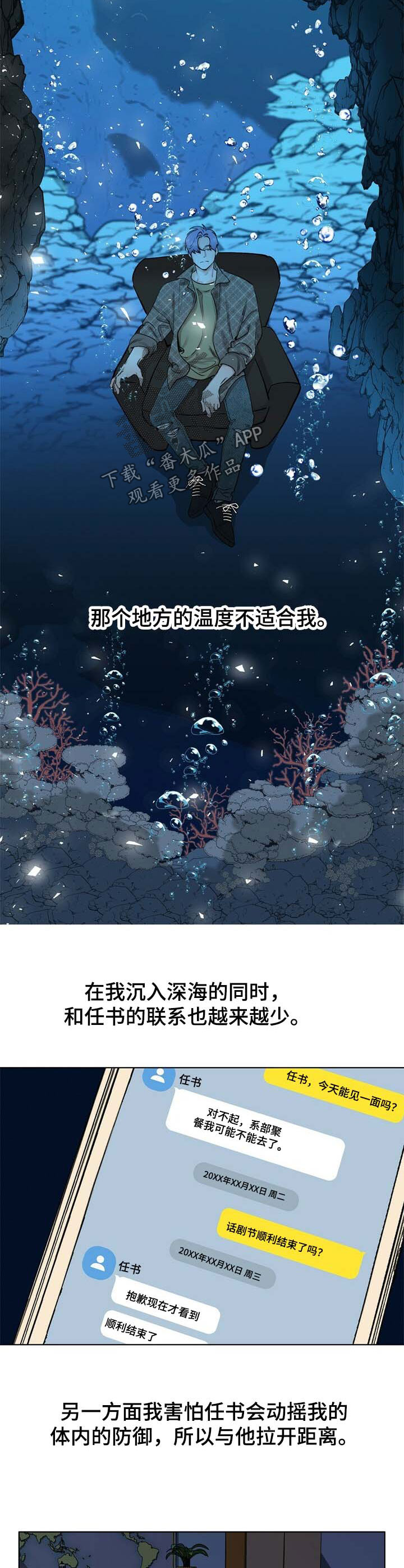 《乡野旋律》漫画最新章节第44章：新的方向免费下拉式在线观看章节第【8】张图片