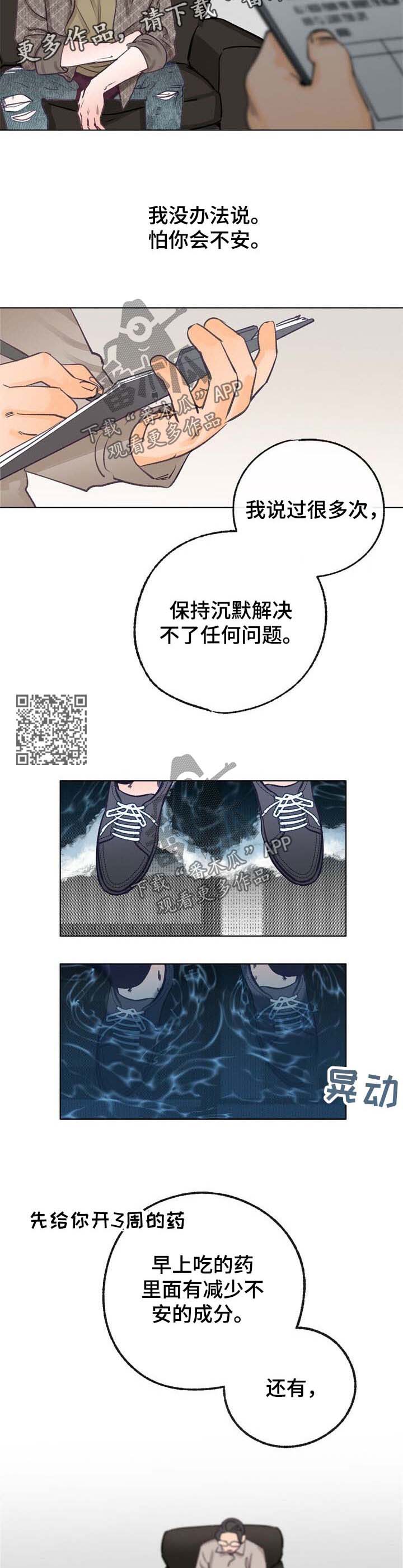 《乡野旋律》漫画最新章节第44章：新的方向免费下拉式在线观看章节第【10】张图片