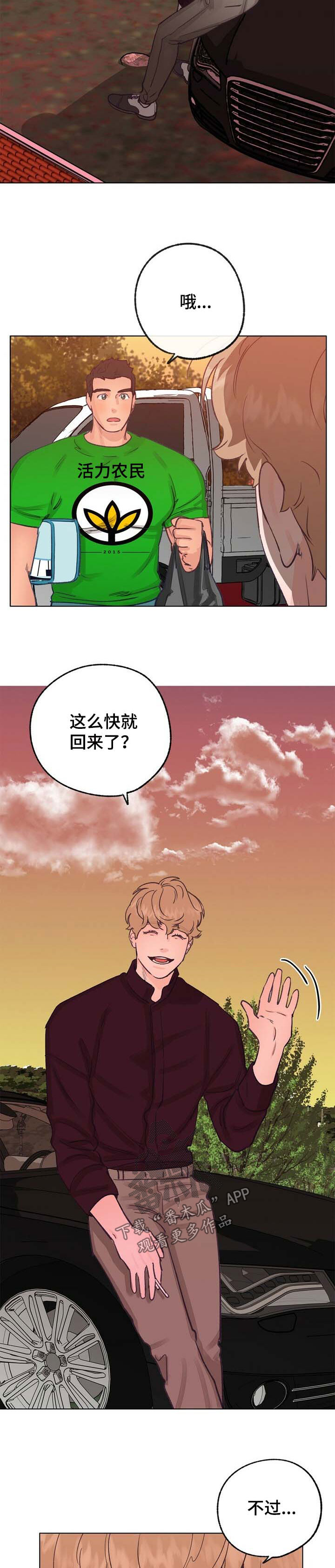 《乡野旋律》漫画最新章节第46章：令人烦躁免费下拉式在线观看章节第【2】张图片