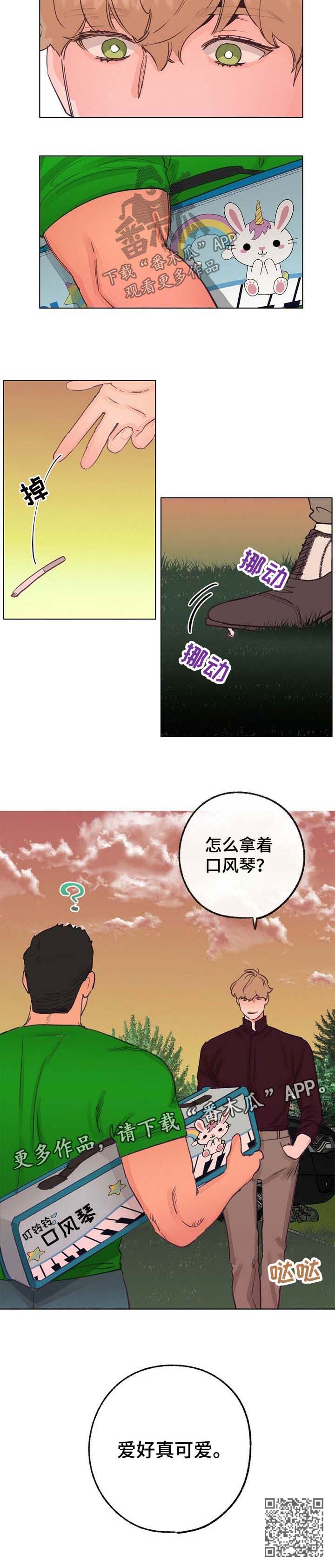 《乡野旋律》漫画最新章节第46章：令人烦躁免费下拉式在线观看章节第【1】张图片