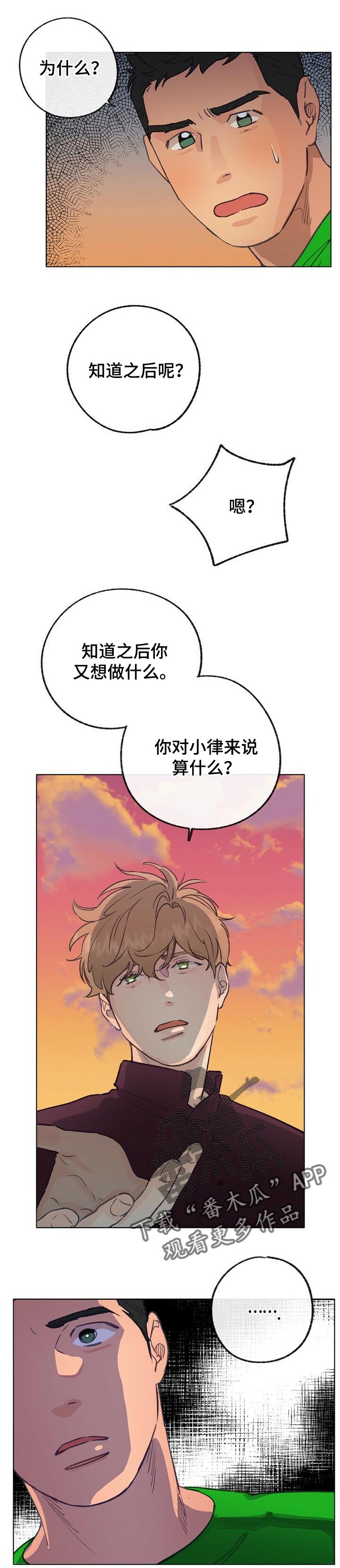 《乡野旋律》漫画最新章节第48章：弹琴的人免费下拉式在线观看章节第【10】张图片