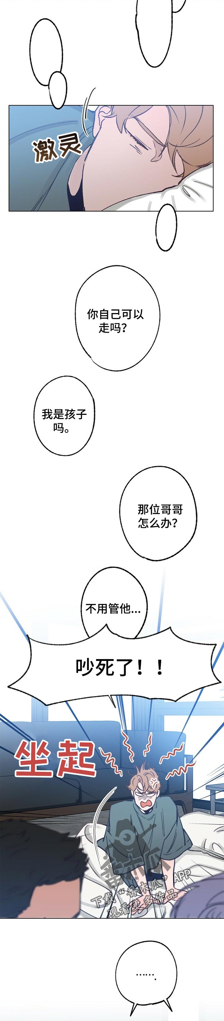 《乡野旋律》漫画最新章节第53章：复杂的感情免费下拉式在线观看章节第【6】张图片