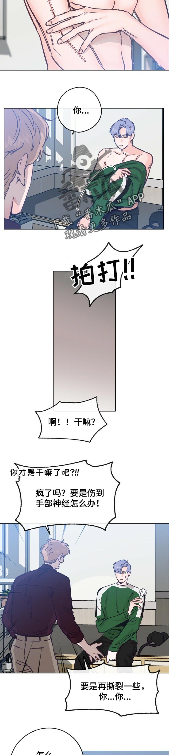 《乡野旋律》漫画最新章节第54章：好好聊聊免费下拉式在线观看章节第【10】张图片