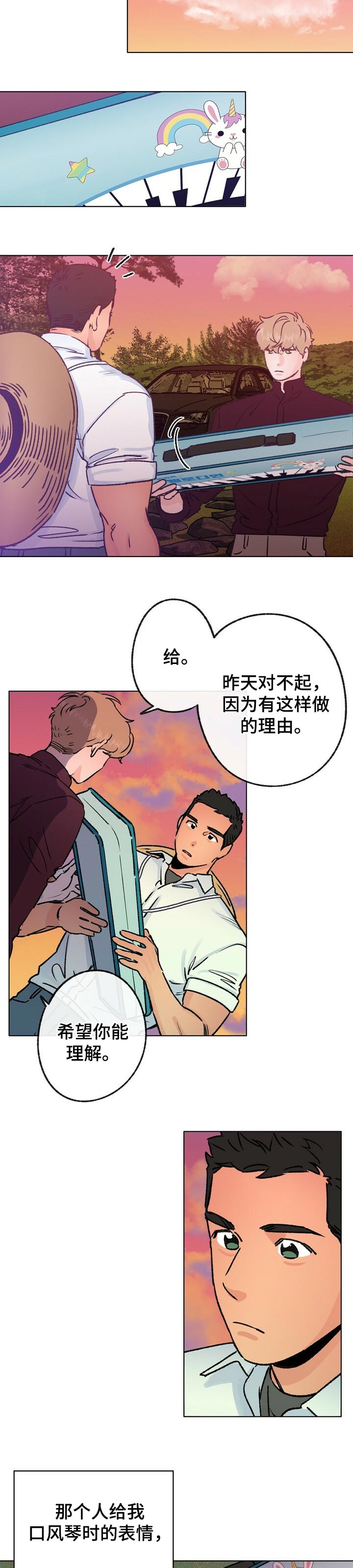 《乡野旋律》漫画最新章节第57章：像风一样免费下拉式在线观看章节第【9】张图片