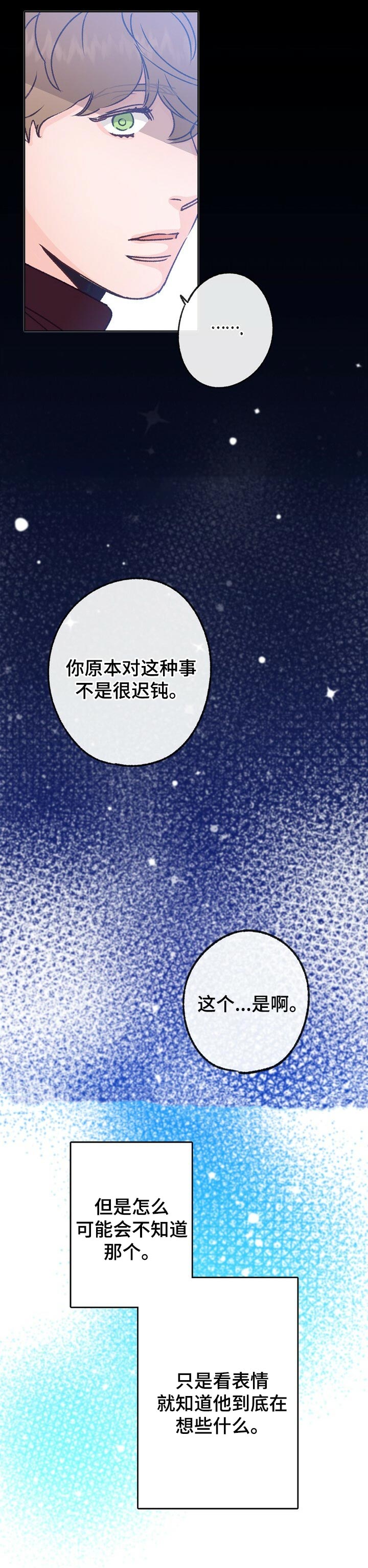 《乡野旋律》漫画最新章节第57章：像风一样免费下拉式在线观看章节第【1】张图片