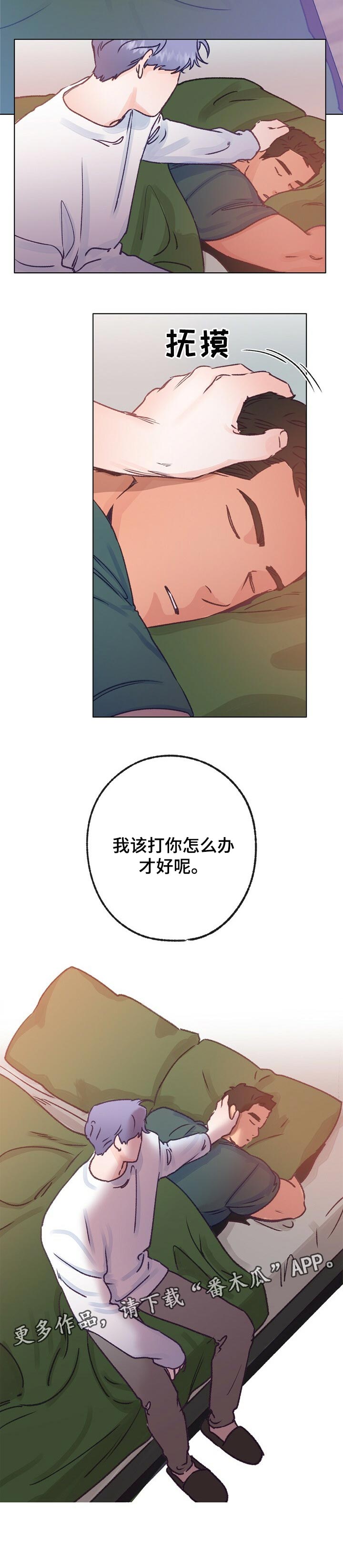 《乡野旋律》漫画最新章节第58章：药治不好的病免费下拉式在线观看章节第【1】张图片