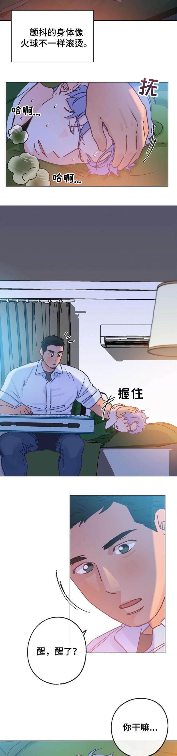 《乡野旋律》漫画最新章节第58章：药治不好的病免费下拉式在线观看章节第【7】张图片