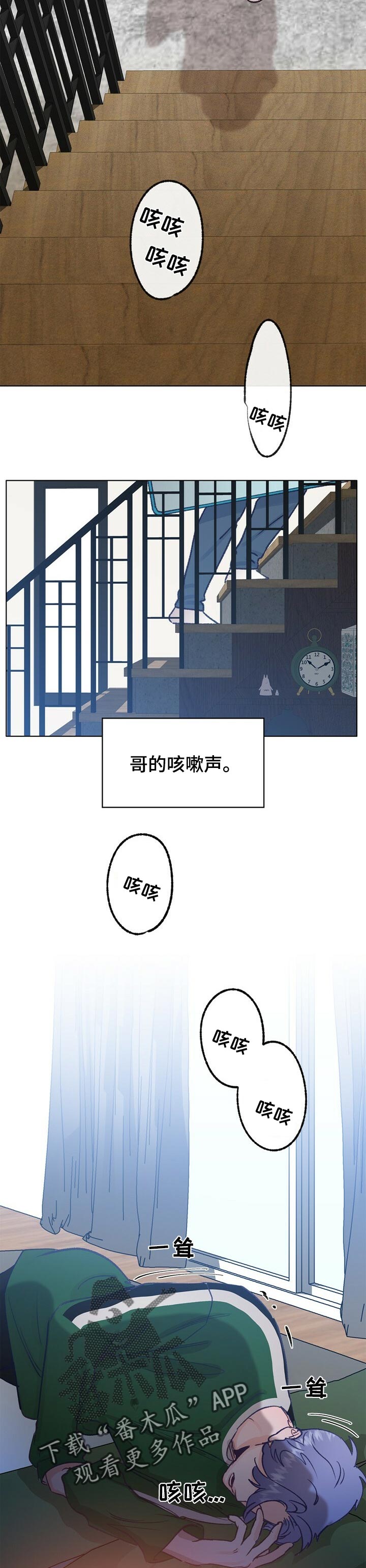 《乡野旋律》漫画最新章节第58章：药治不好的病免费下拉式在线观看章节第【8】张图片