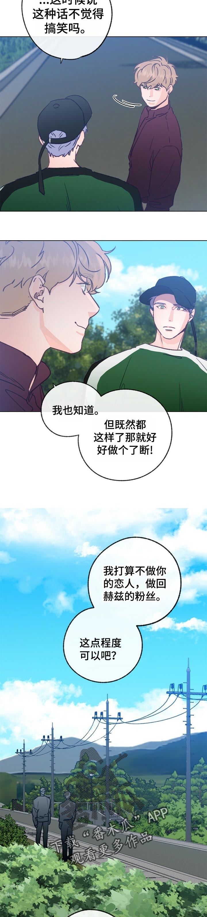 《乡野旋律》漫画最新章节第59章：勇气免费下拉式在线观看章节第【10】张图片