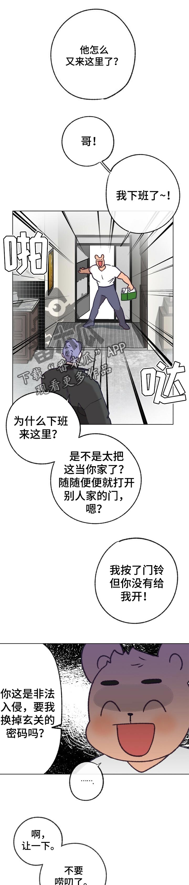 《乡野旋律》漫画最新章节第59章：勇气免费下拉式在线观看章节第【6】张图片