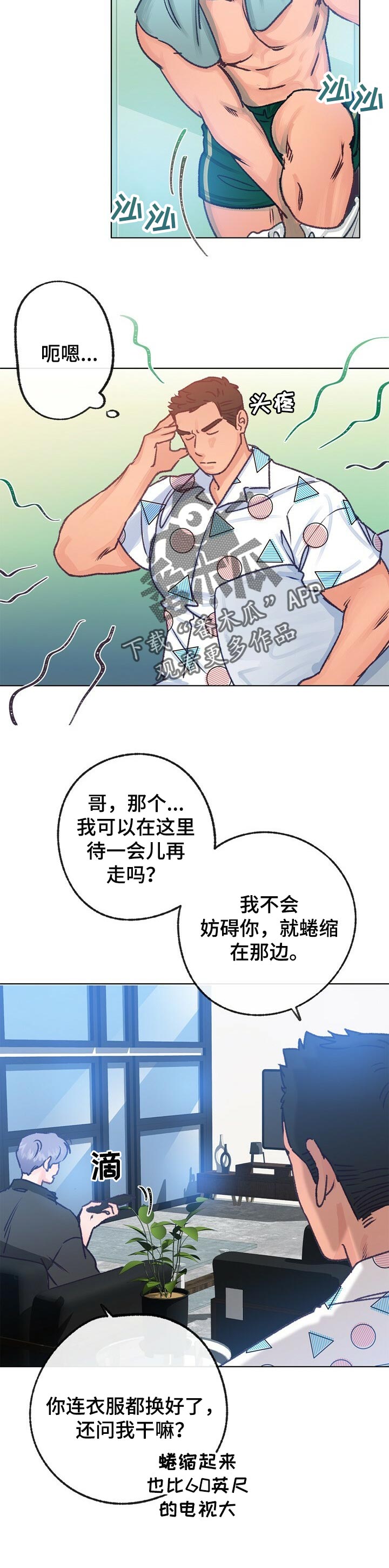 《乡野旋律》漫画最新章节第60章：收留免费下拉式在线观看章节第【6】张图片