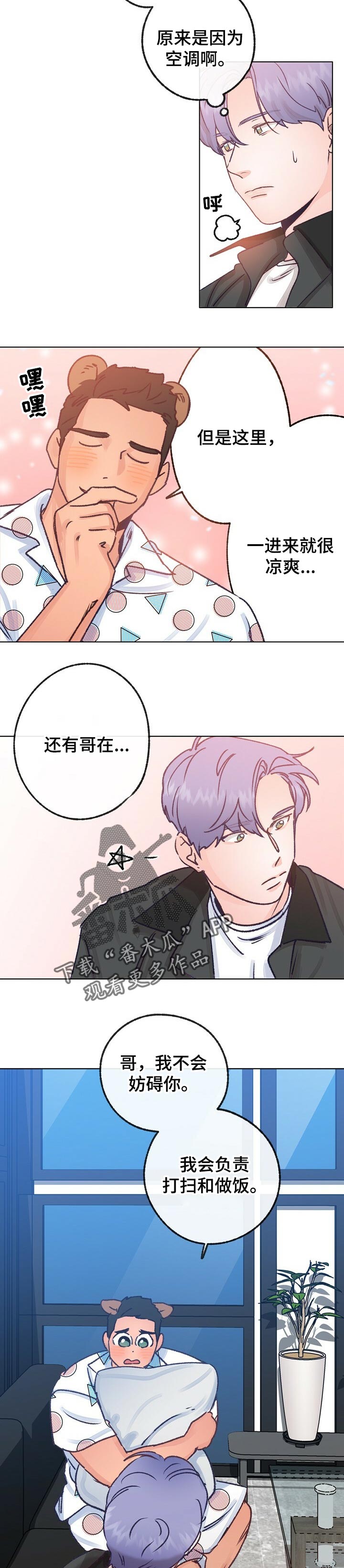 《乡野旋律》漫画最新章节第60章：收留免费下拉式在线观看章节第【3】张图片