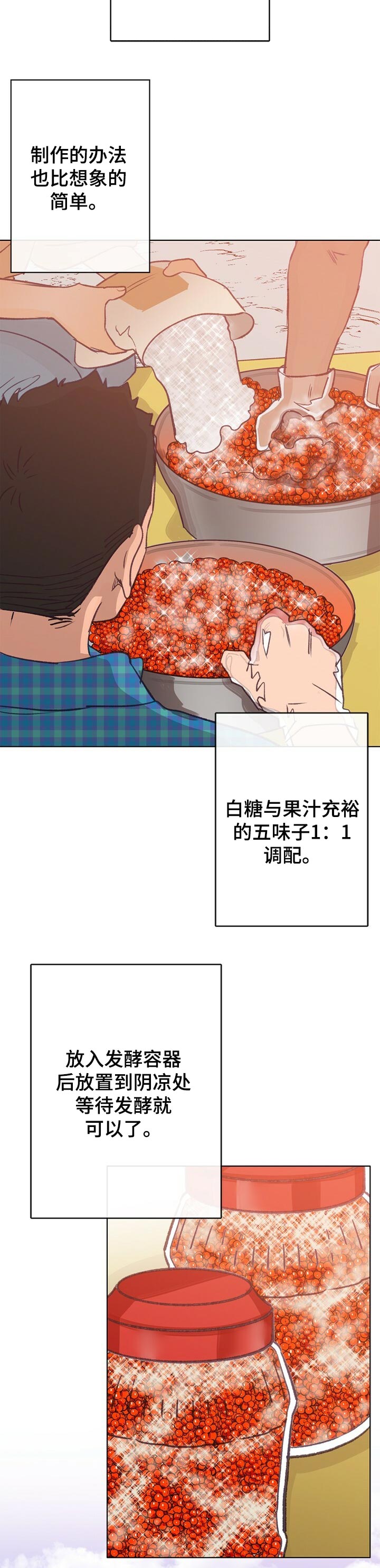 《乡野旋律》漫画最新章节第62章：弟弟免费下拉式在线观看章节第【8】张图片