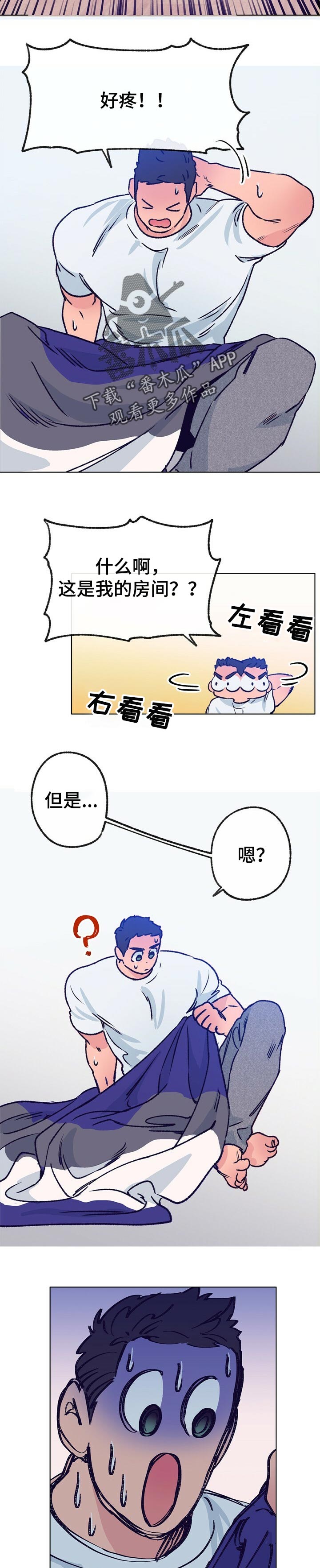 《乡野旋律》漫画最新章节第63章：做梦免费下拉式在线观看章节第【4】张图片