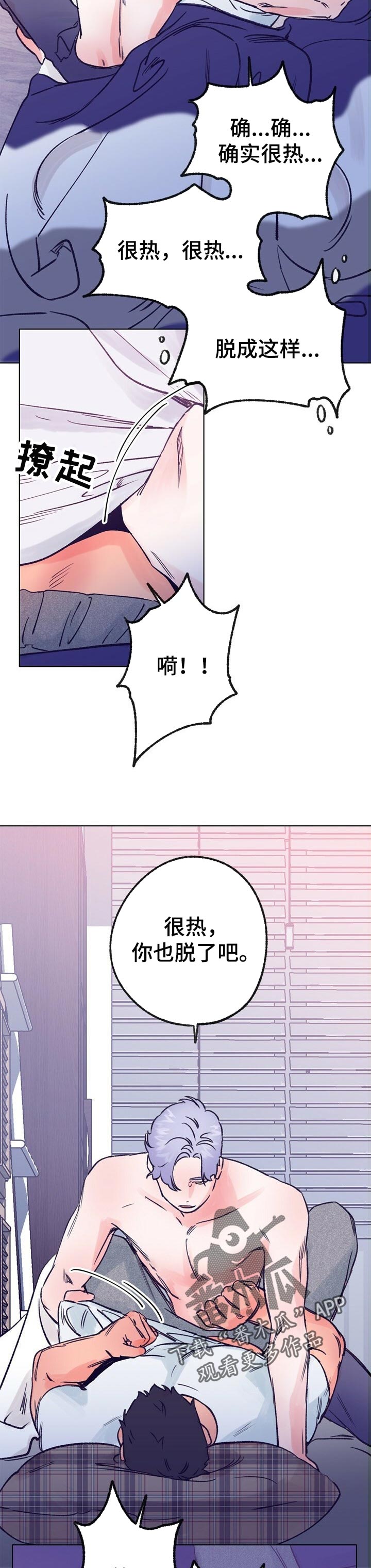 《乡野旋律》漫画最新章节第63章：做梦免费下拉式在线观看章节第【9】张图片