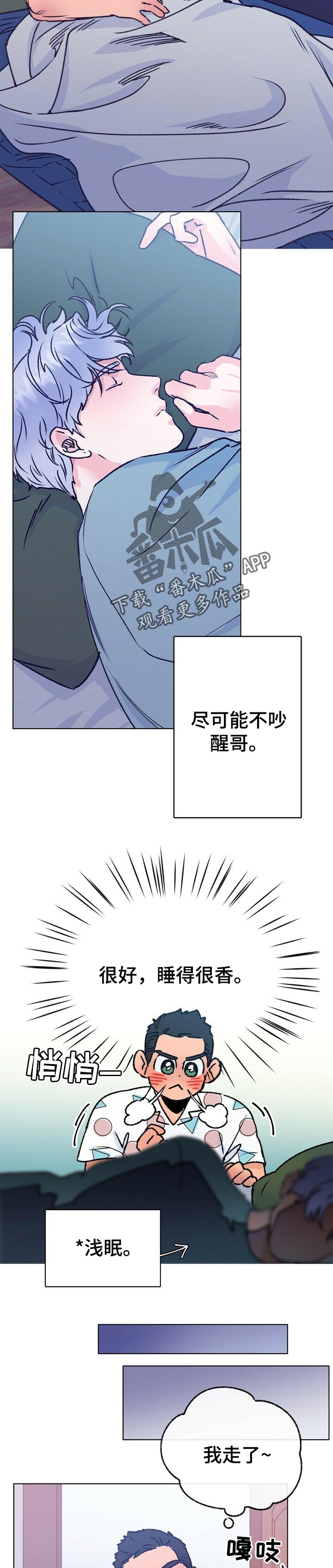 《乡野旋律》漫画最新章节第65章：上大学免费下拉式在线观看章节第【10】张图片