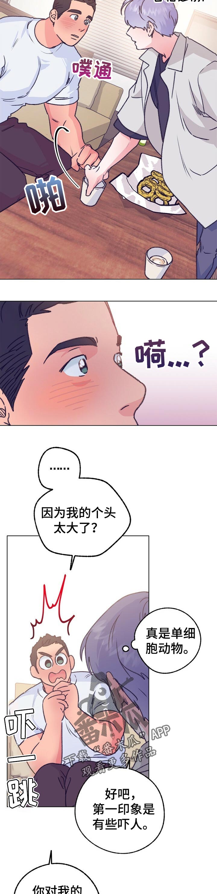 《乡野旋律》漫画最新章节第70章：真心话免费下拉式在线观看章节第【5】张图片