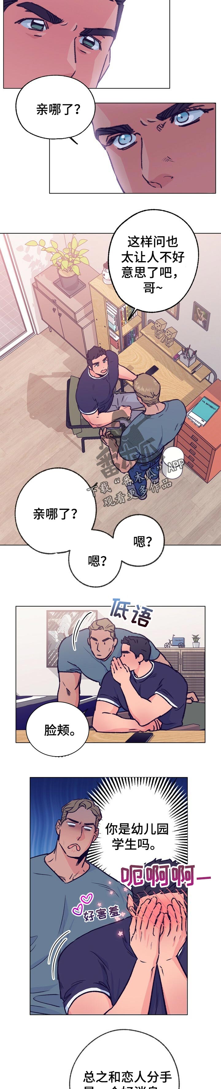 《乡野旋律》漫画最新章节第75章：慢慢的等待免费下拉式在线观看章节第【5】张图片