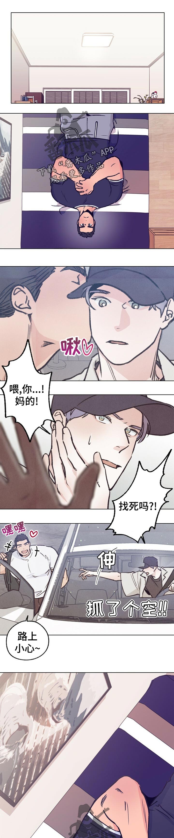 《乡野旋律》漫画最新章节第75章：慢慢的等待免费下拉式在线观看章节第【10】张图片