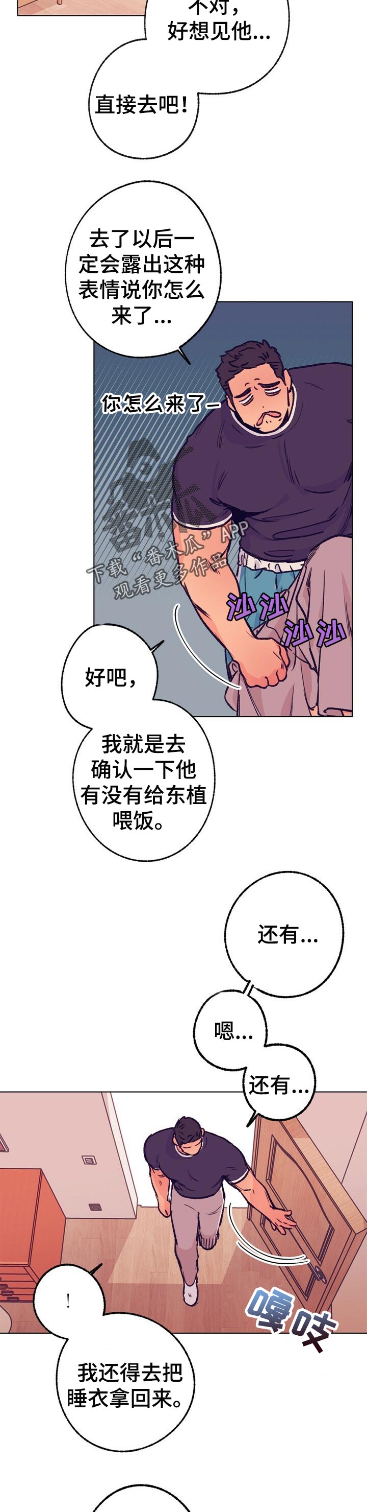 《乡野旋律》漫画最新章节第76章：不见踪影免费下拉式在线观看章节第【9】张图片