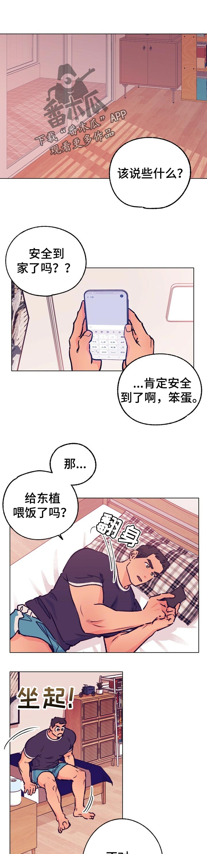 《乡野旋律》漫画最新章节第76章：不见踪影免费下拉式在线观看章节第【10】张图片