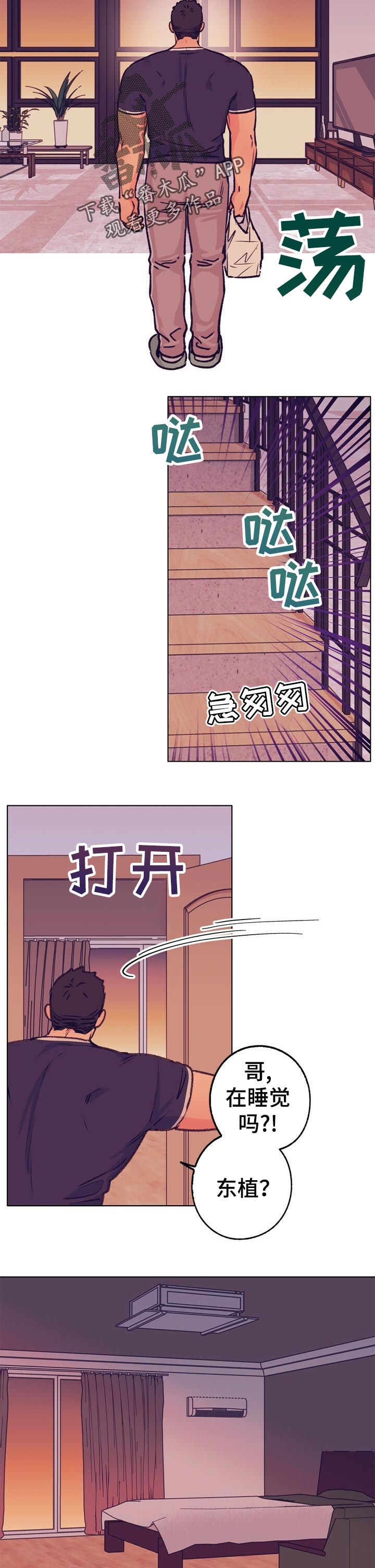 《乡野旋律》漫画最新章节第76章：不见踪影免费下拉式在线观看章节第【2】张图片