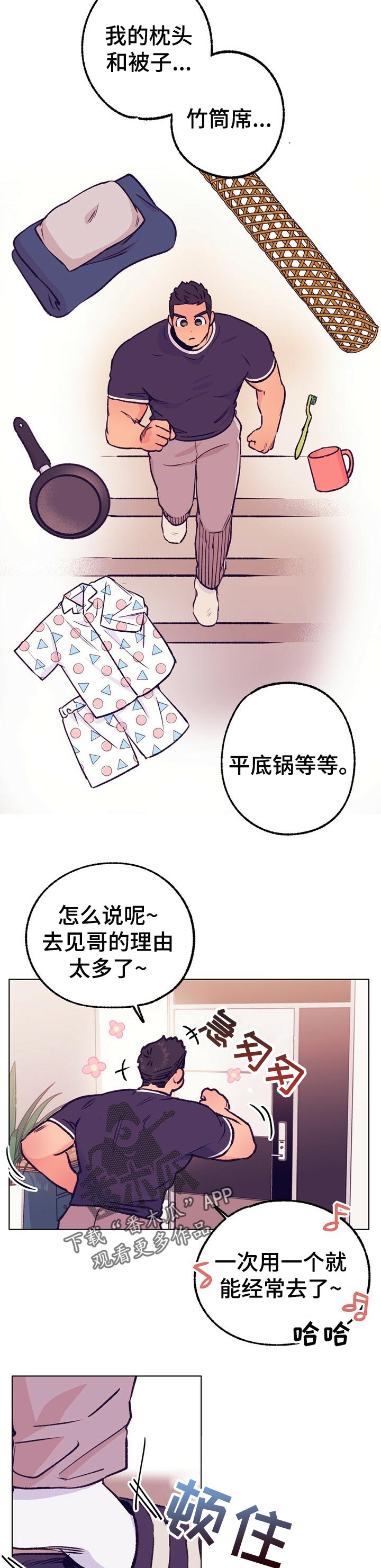 《乡野旋律》漫画最新章节第76章：不见踪影免费下拉式在线观看章节第【8】张图片