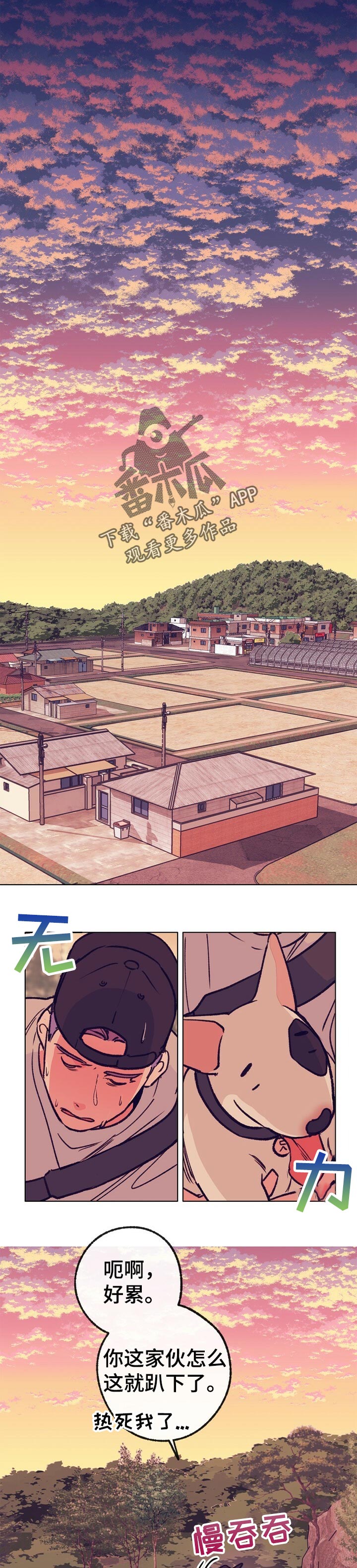 《乡野旋律》漫画最新章节第77章：播种免费下拉式在线观看章节第【11】张图片