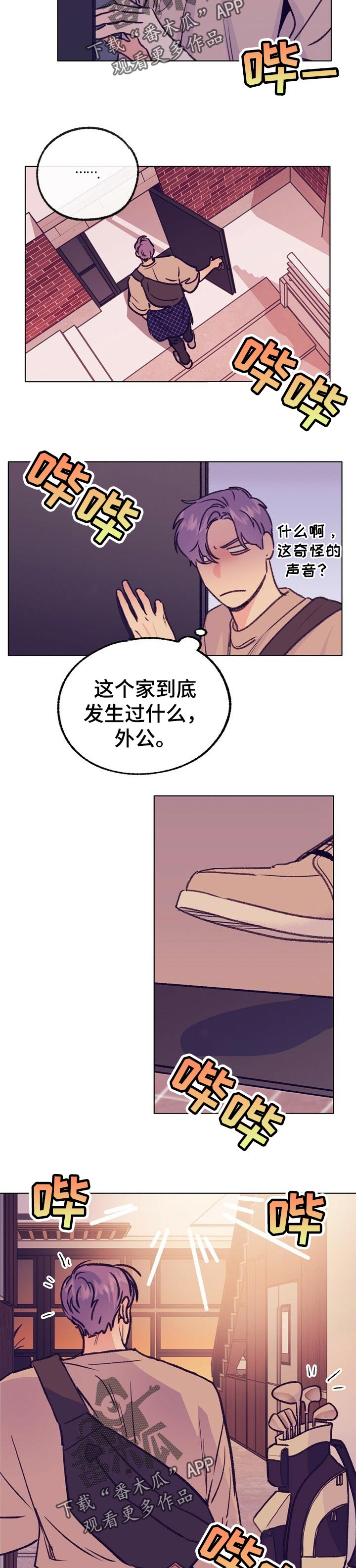 《乡野旋律》漫画最新章节第77章：播种免费下拉式在线观看章节第【8】张图片