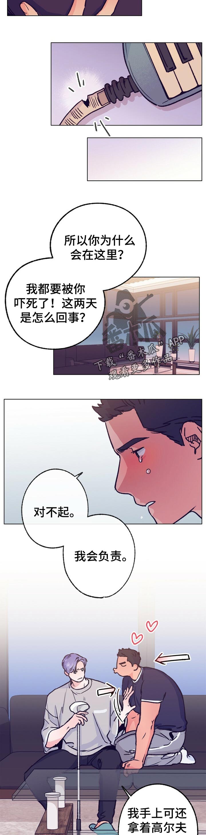 《乡野旋律》漫画最新章节第77章：播种免费下拉式在线观看章节第【2】张图片