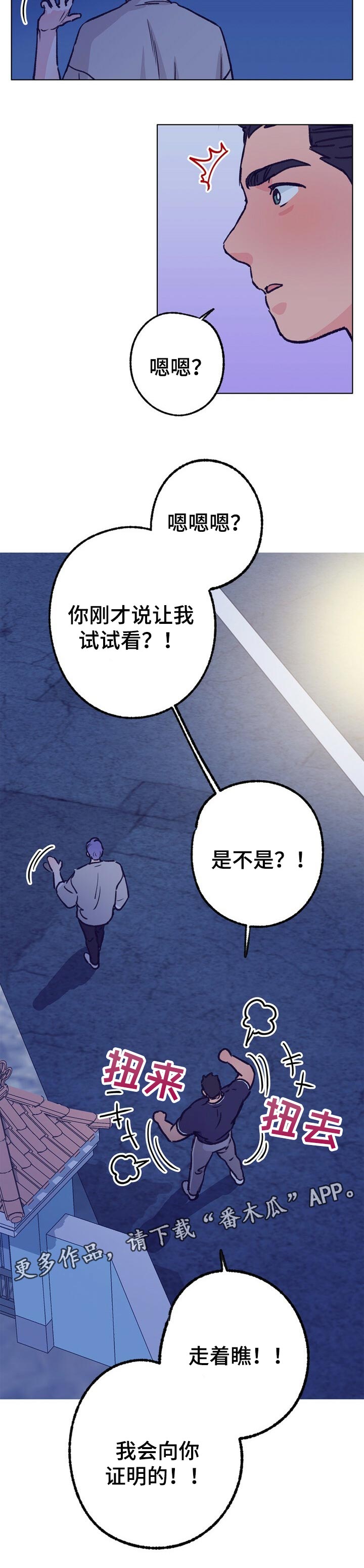 《乡野旋律》漫画最新章节第78章：最好的田免费下拉式在线观看章节第【1】张图片