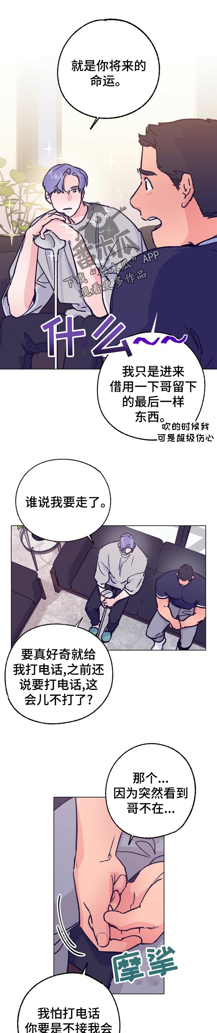 《乡野旋律》漫画最新章节第78章：最好的田免费下拉式在线观看章节第【11】张图片