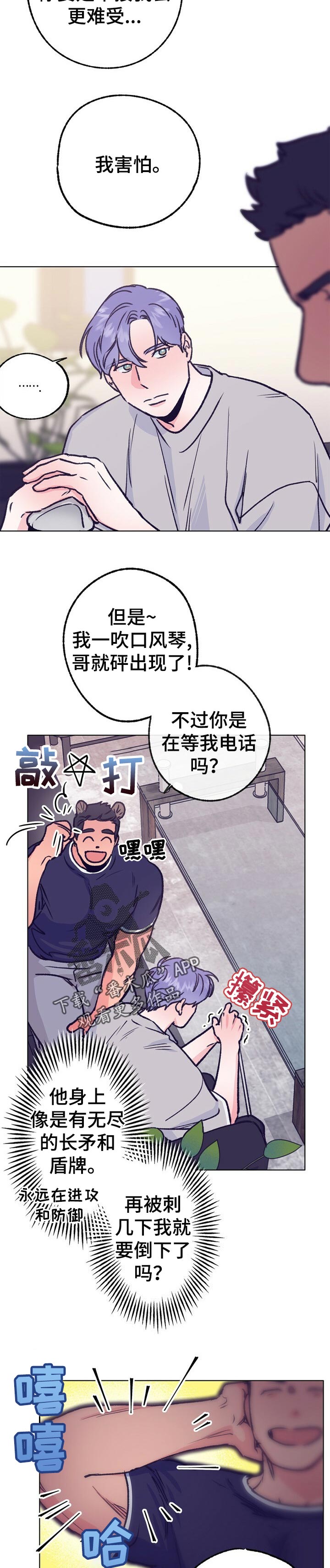 《乡野旋律》漫画最新章节第78章：最好的田免费下拉式在线观看章节第【10】张图片