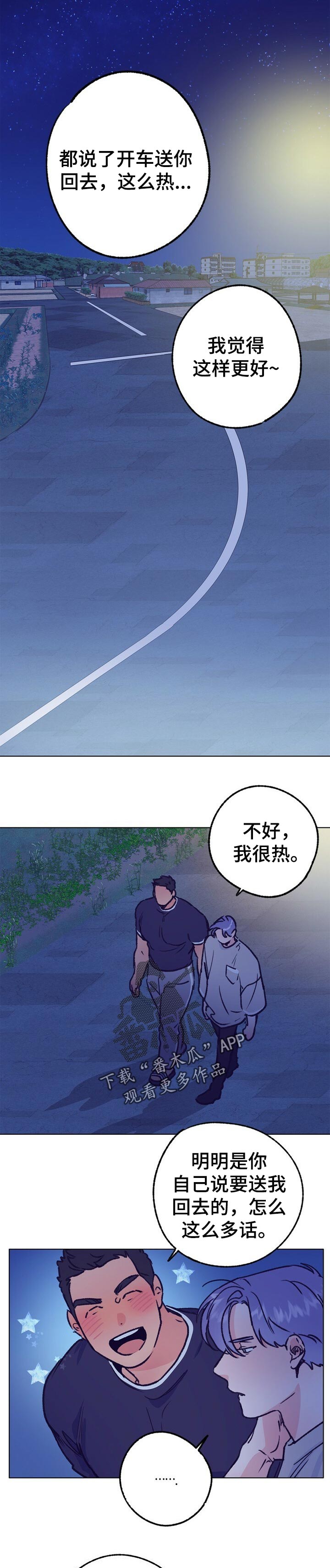 《乡野旋律》漫画最新章节第78章：最好的田免费下拉式在线观看章节第【8】张图片