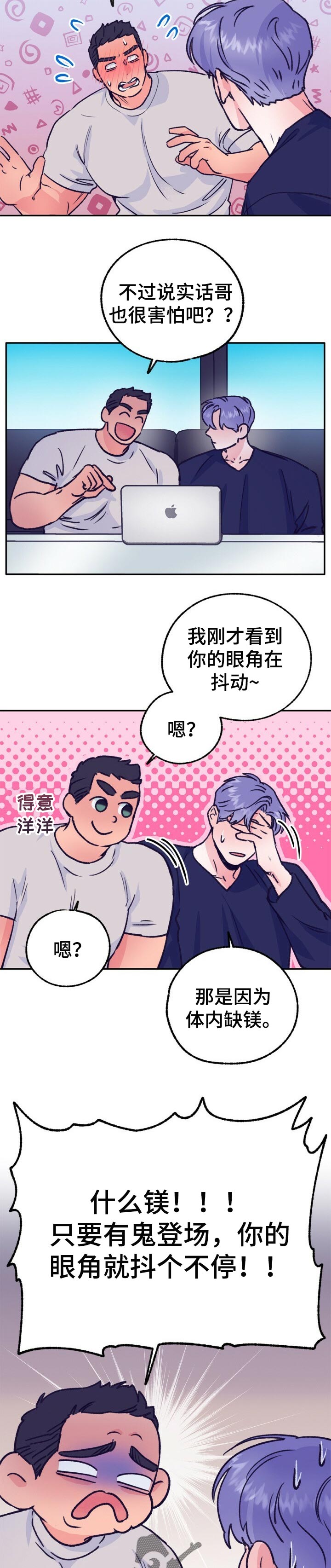 《乡野旋律》漫画最新章节第80章：好想法免费下拉式在线观看章节第【4】张图片