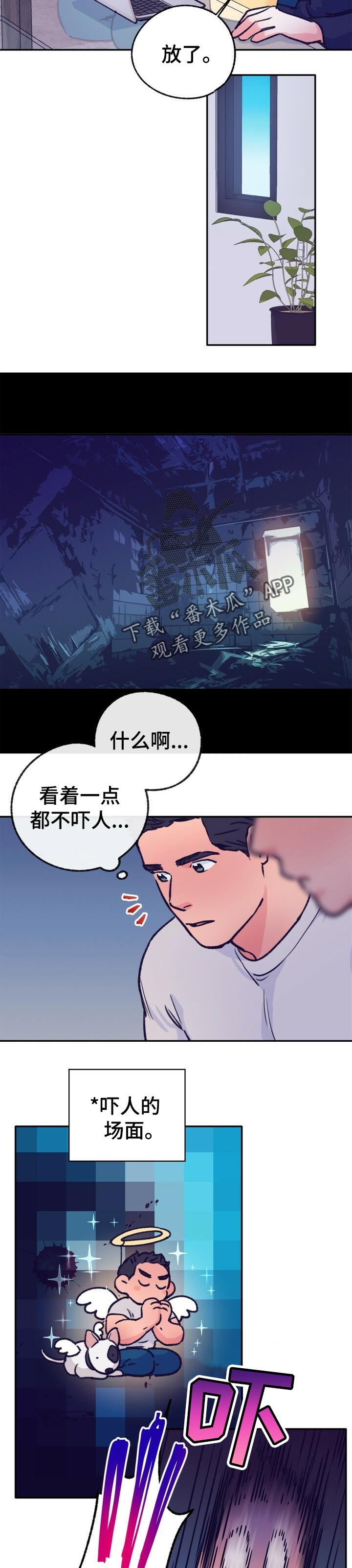 《乡野旋律》漫画最新章节第80章：好想法免费下拉式在线观看章节第【9】张图片