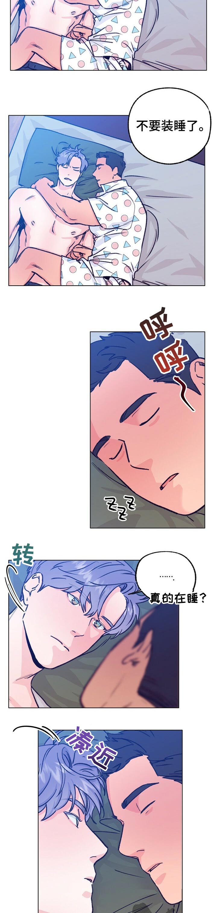 《乡野旋律》漫画最新章节第81章：调音师免费下拉式在线观看章节第【6】张图片