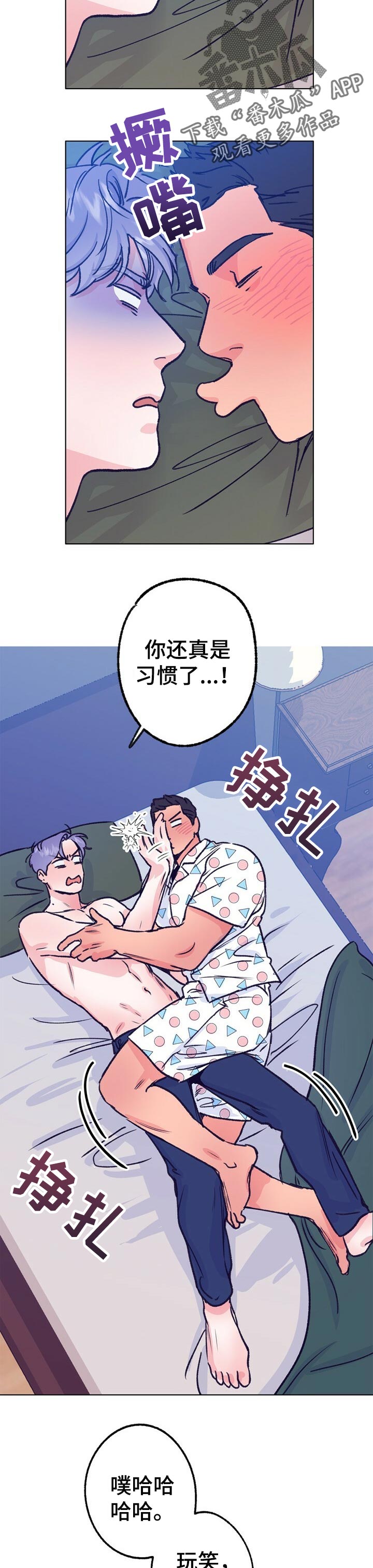 《乡野旋律》漫画最新章节第81章：调音师免费下拉式在线观看章节第【5】张图片