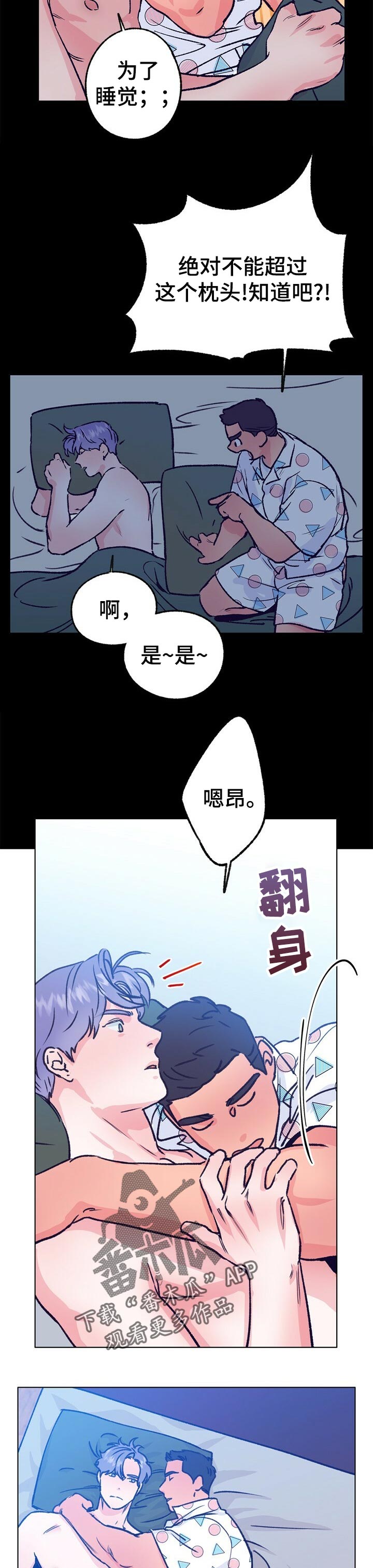 《乡野旋律》漫画最新章节第81章：调音师免费下拉式在线观看章节第【7】张图片