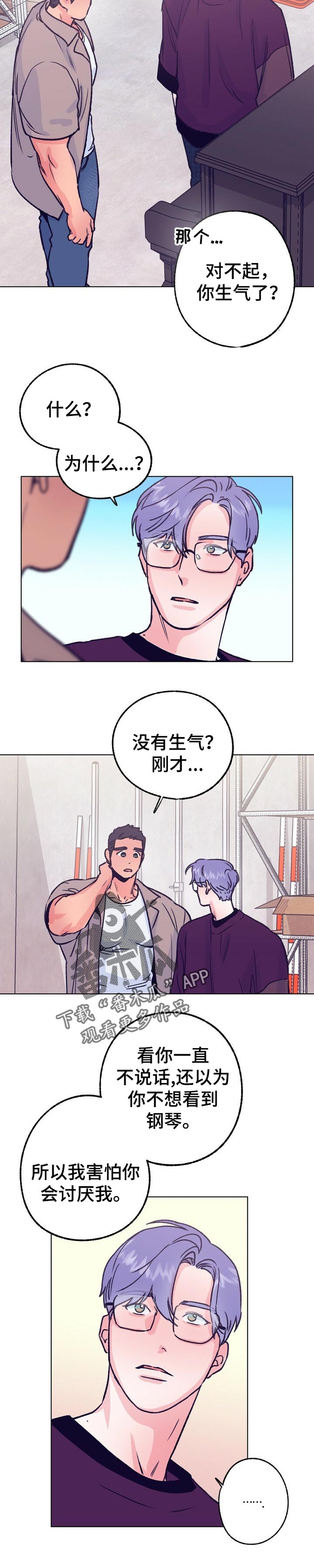 《乡野旋律》漫画最新章节第82章：小时候的钢琴免费下拉式在线观看章节第【4】张图片