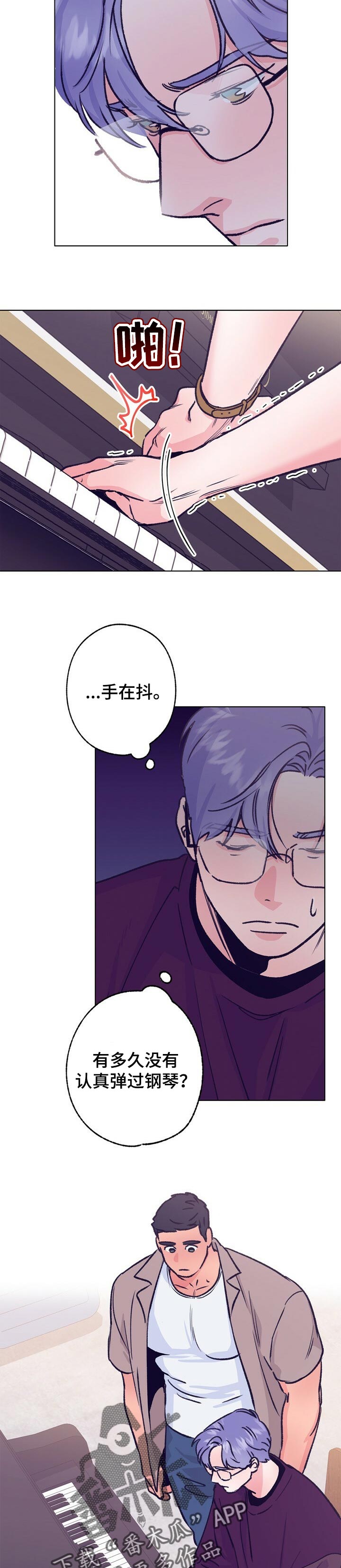 《乡野旋律》漫画最新章节第83章：久违的弹钢琴免费下拉式在线观看章节第【9】张图片