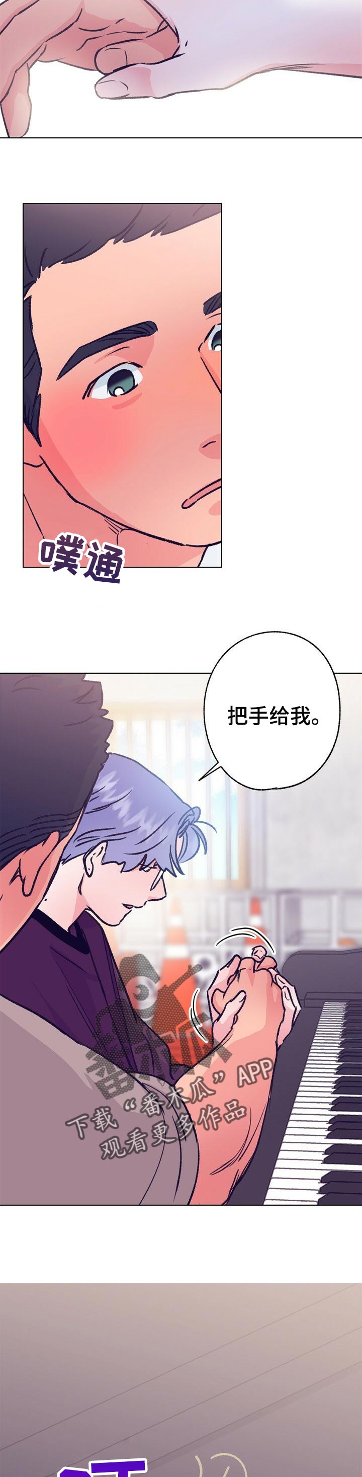 《乡野旋律》漫画最新章节第83章：久违的弹钢琴免费下拉式在线观看章节第【5】张图片