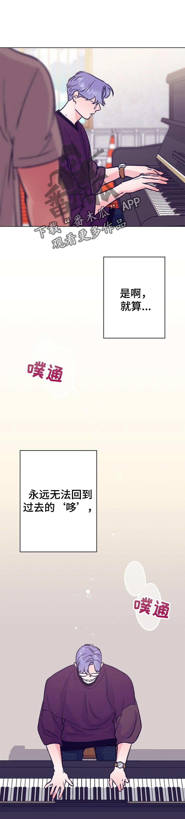 《乡野旋律》漫画最新章节第84章：被击中了免费下拉式在线观看章节第【12】张图片