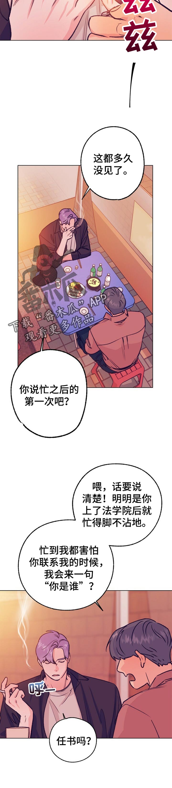 《乡野旋律》漫画最新章节第85章：天生做音乐免费下拉式在线观看章节第【5】张图片