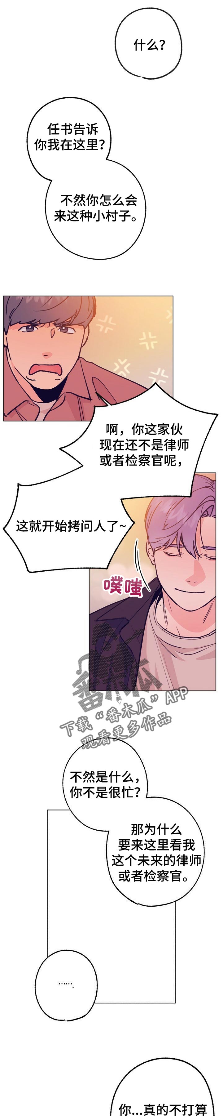 《乡野旋律》漫画最新章节第85章：天生做音乐免费下拉式在线观看章节第【4】张图片