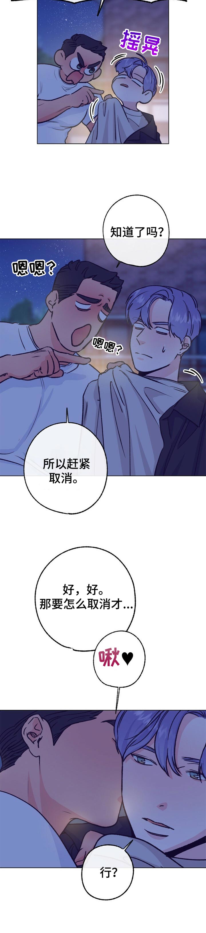 《乡野旋律》漫画最新章节第87章：看着可爱免费下拉式在线观看章节第【6】张图片