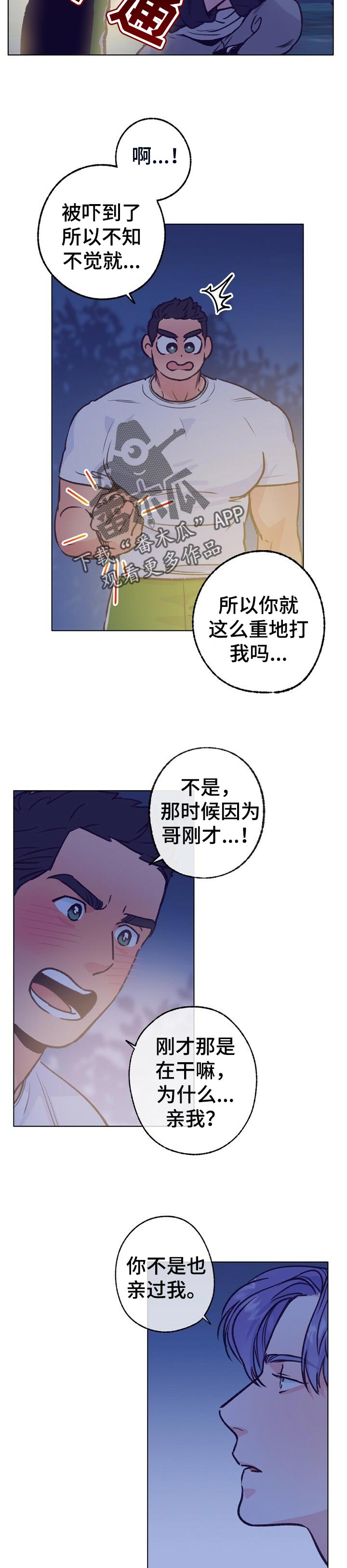 《乡野旋律》漫画最新章节第87章：看着可爱免费下拉式在线观看章节第【10】张图片